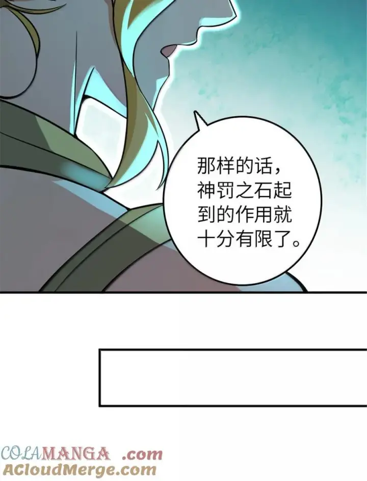 漫画《放开那个女巫》609 魔力诅咒第64张图