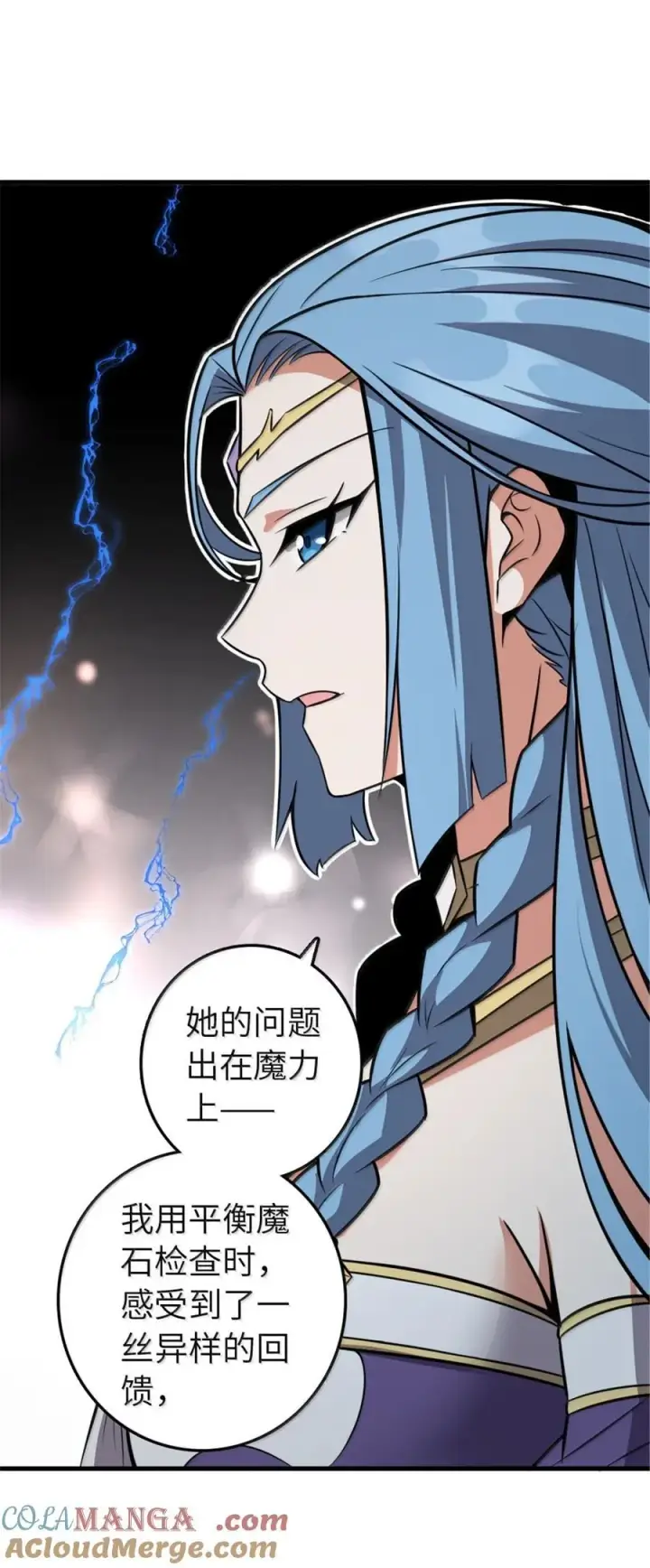 漫画《放开那个女巫》609 魔力诅咒第7张图