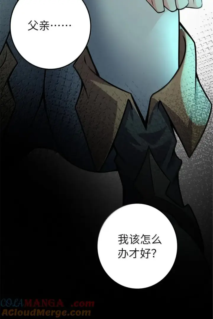 漫画《放开那个女巫》609 魔力诅咒第70张图