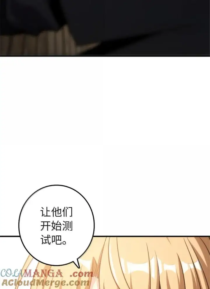 漫画《放开那个女巫》610 招募第10张图