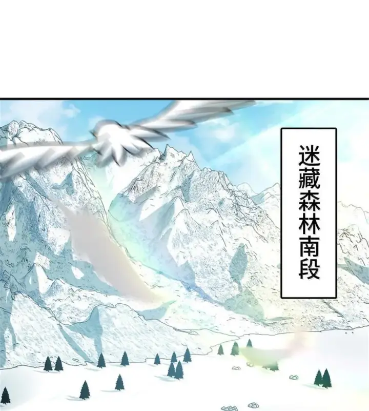 漫画《放开那个女巫》610 招募第2张图