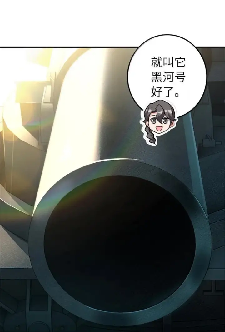 漫画《放开那个女巫》610 招募第23张图