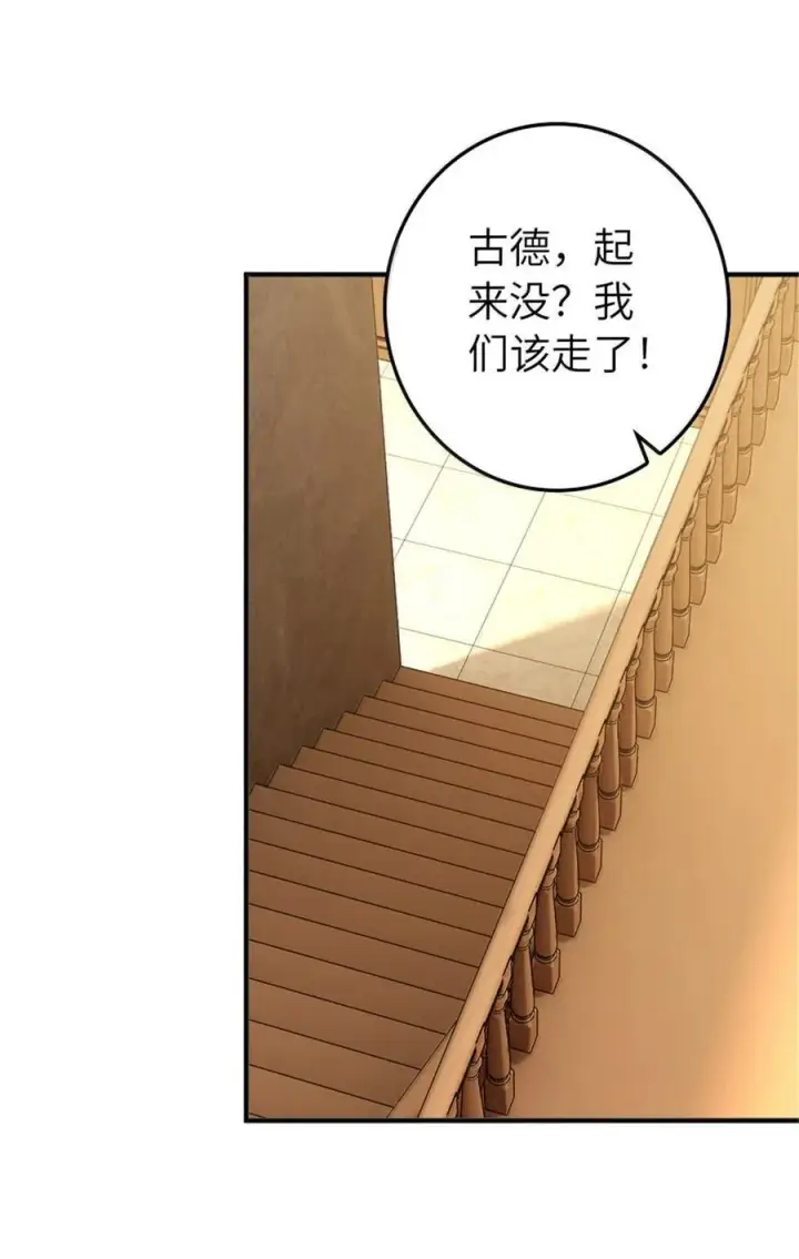 漫画《放开那个女巫》610 招募第30张图