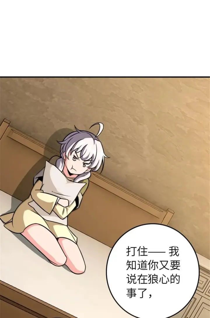 漫画《放开那个女巫》610 招募第33张图