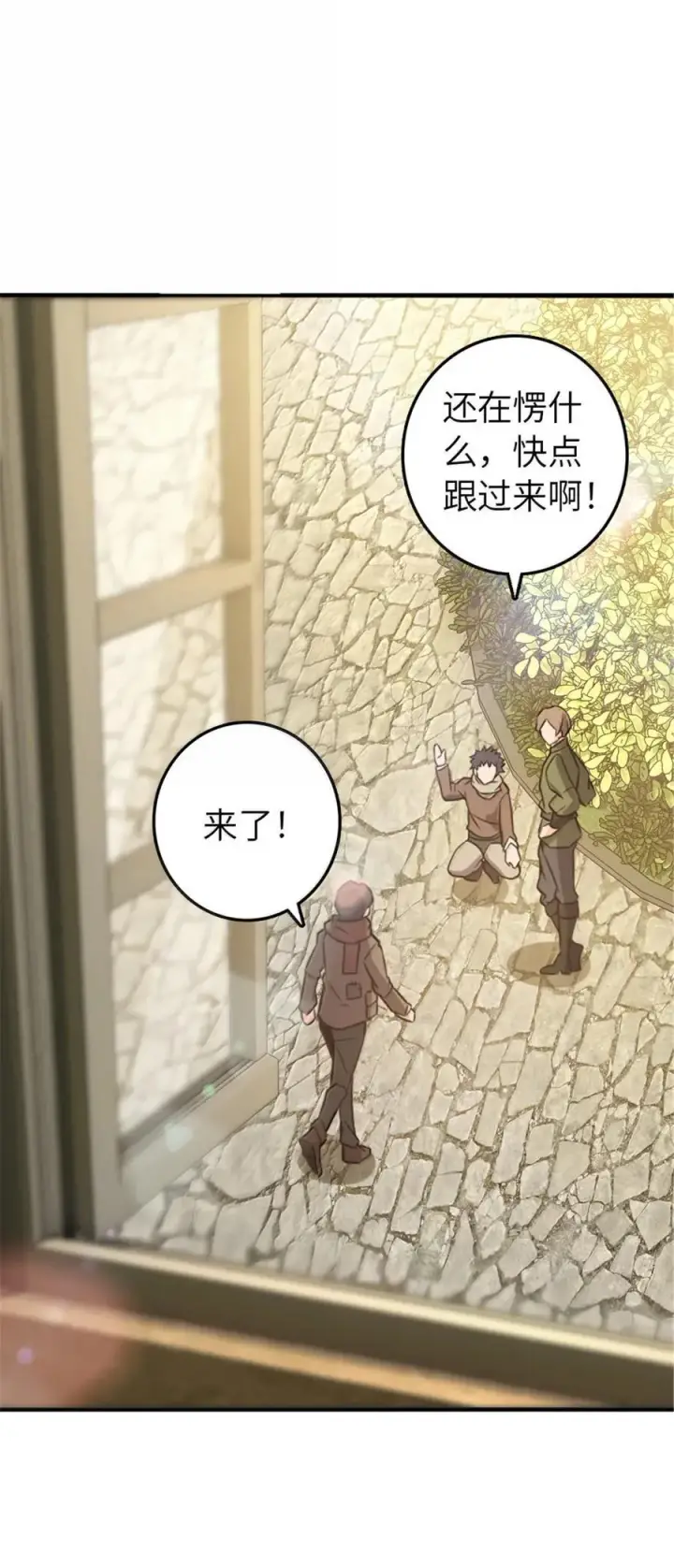 漫画《放开那个女巫》610 招募第36张图