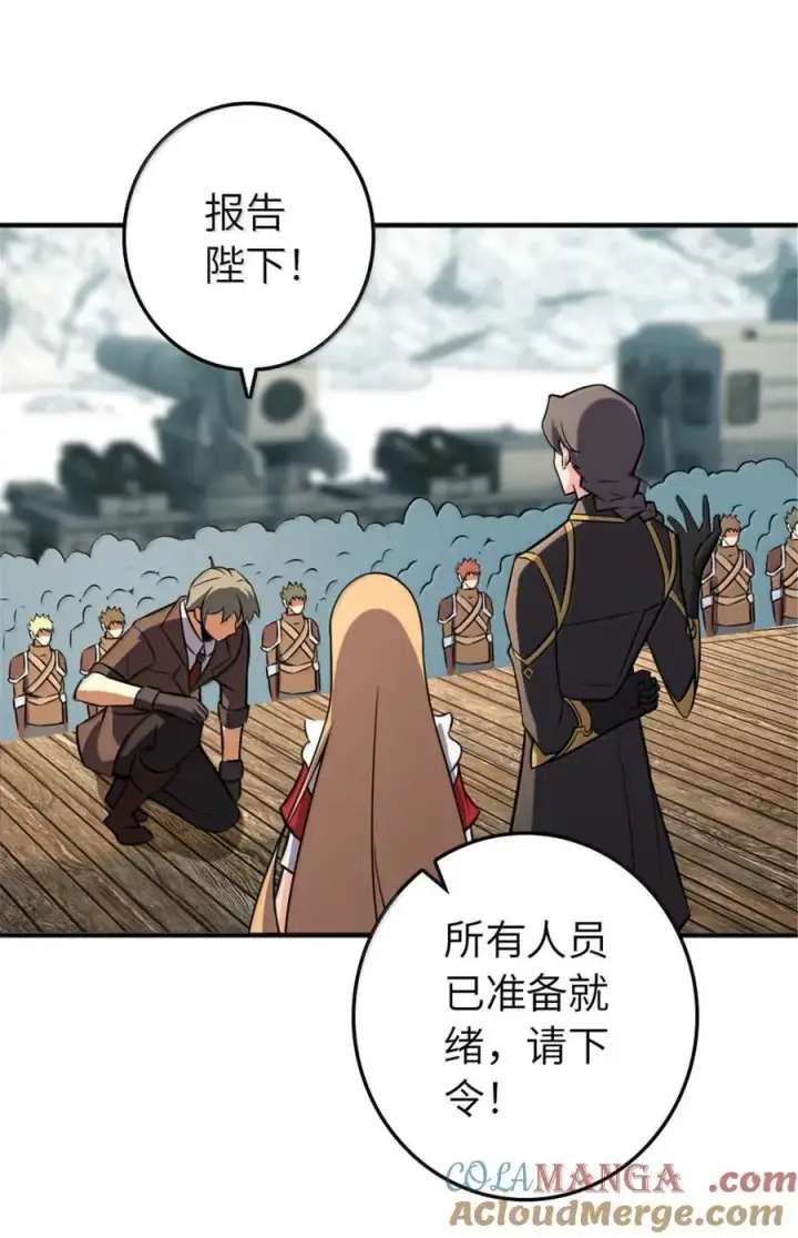 漫画《放开那个女巫》610 招募第4张图