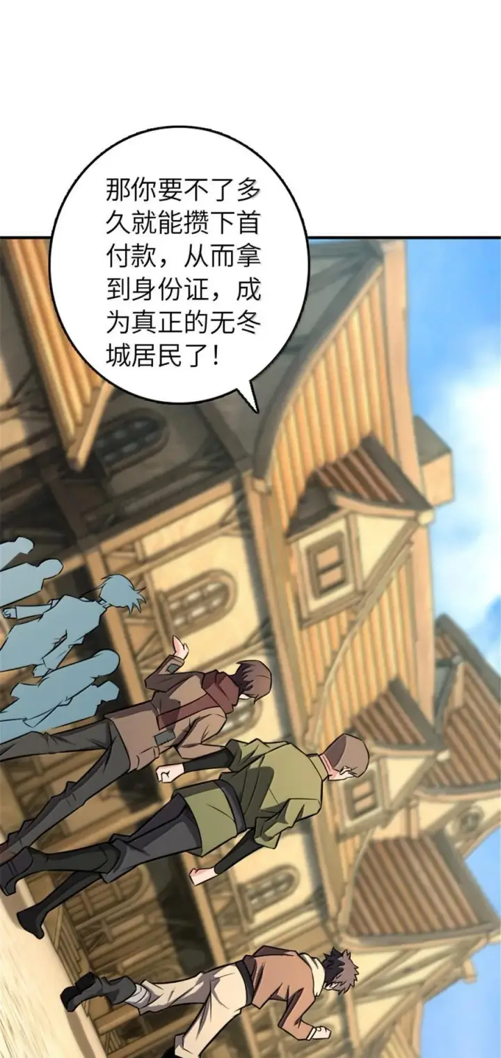 漫画《放开那个女巫》610 招募第42张图
