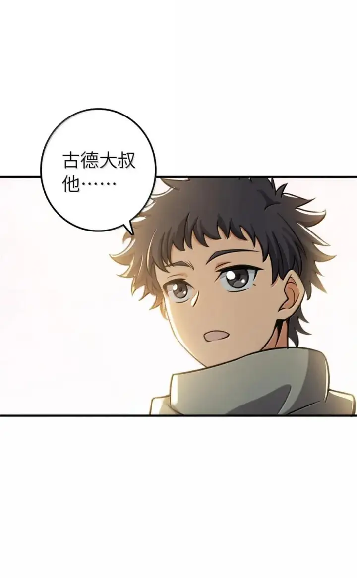 漫画《放开那个女巫》610 招募第54张图