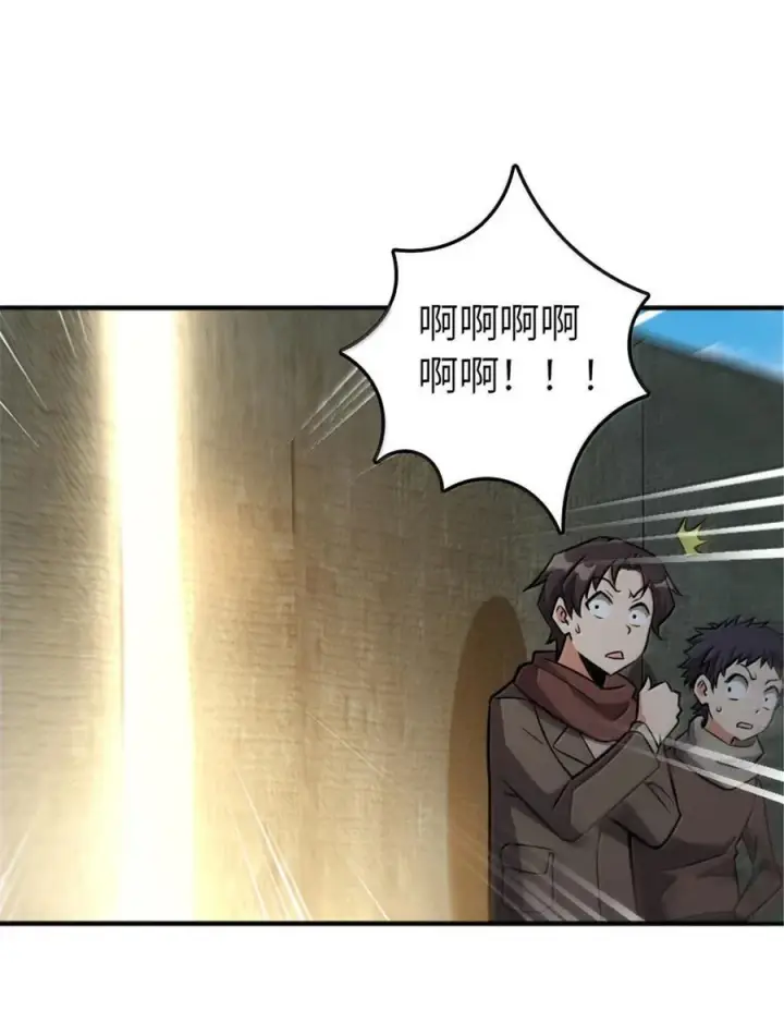 漫画《放开那个女巫》610 招募第60张图