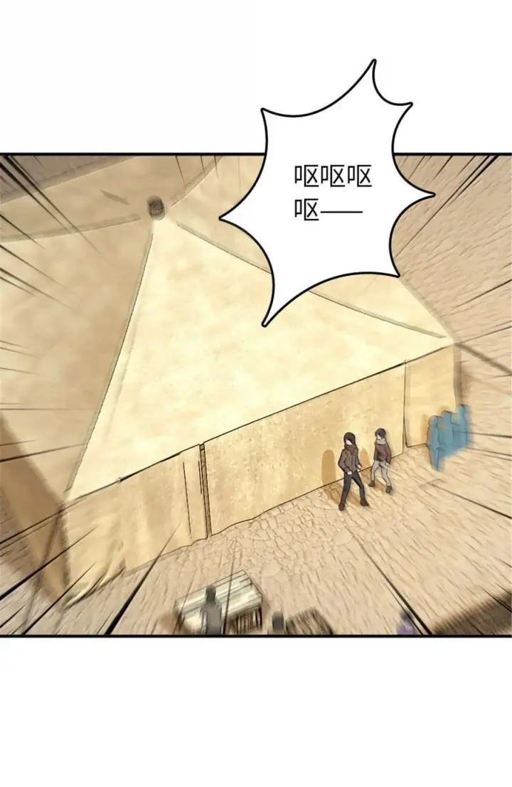 漫画《放开那个女巫》610 招募第62张图