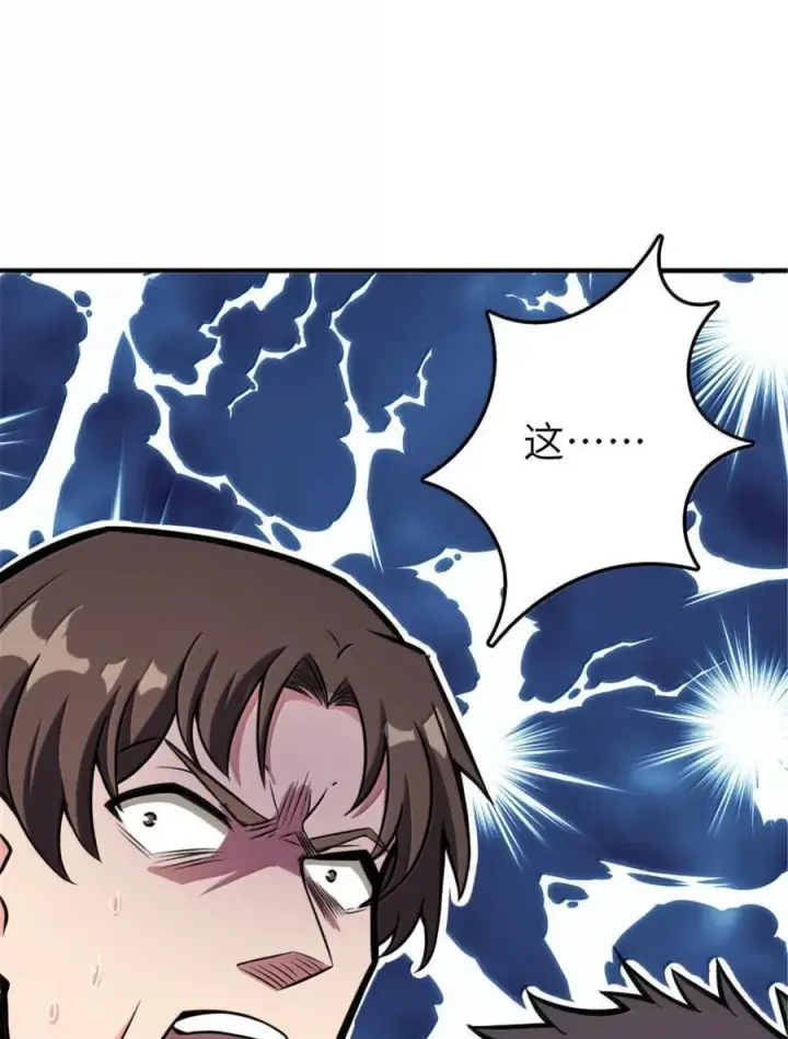 漫画《放开那个女巫》610 招募第63张图