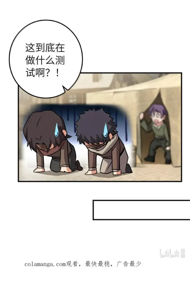 漫画《放开那个女巫》610 招募第65张图