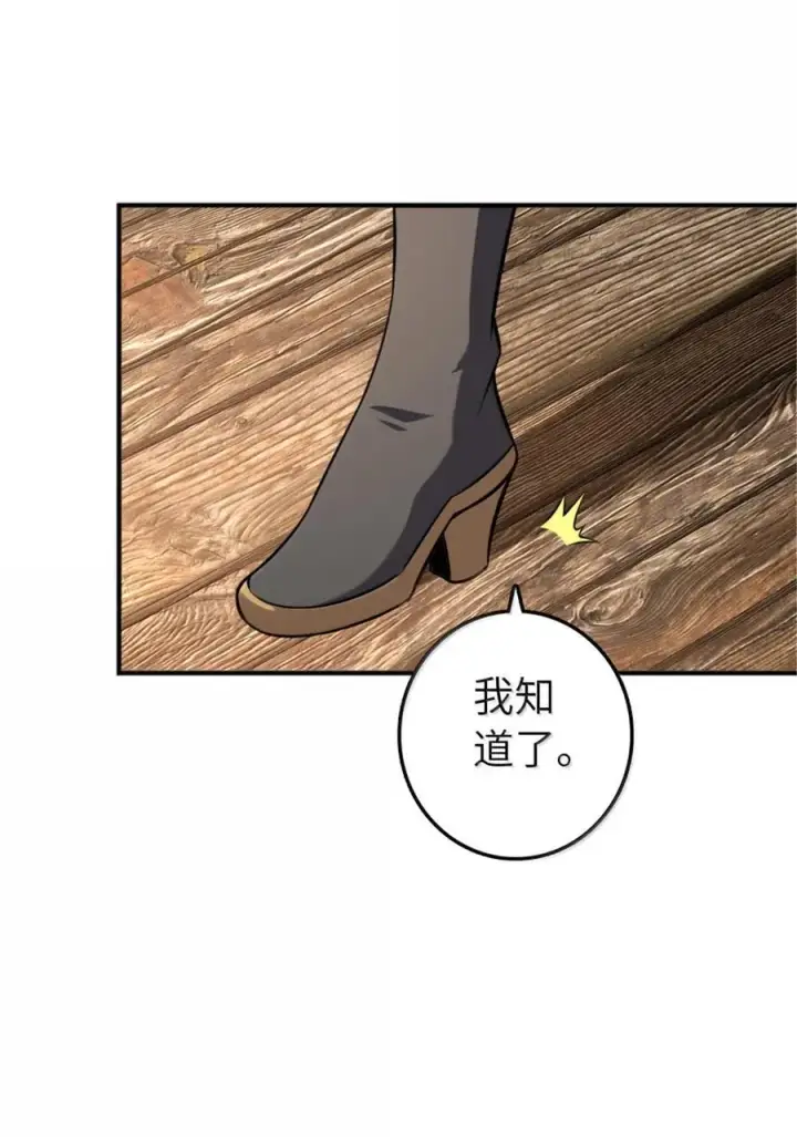 漫画《放开那个女巫》610 招募第8张图