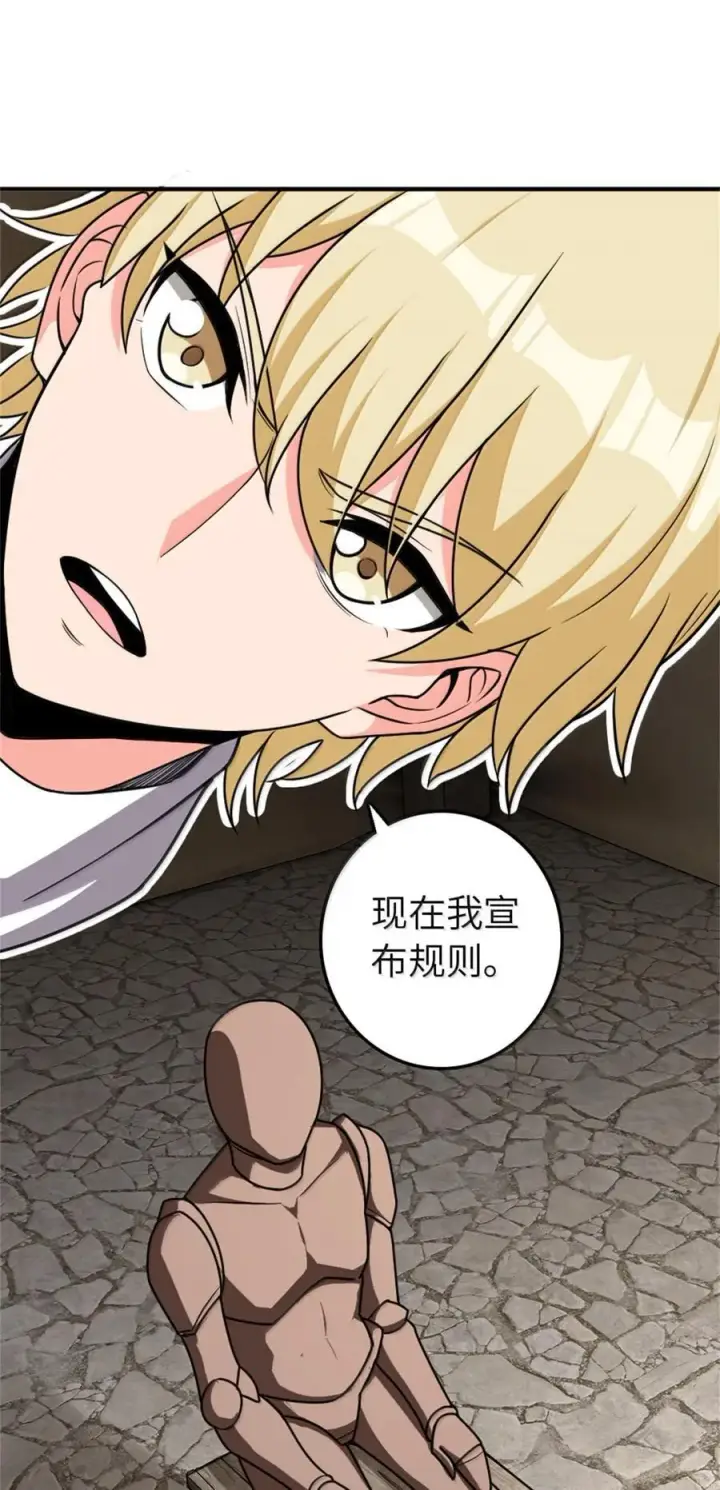 漫画《放开那个女巫》611 空骑士测试第11张图