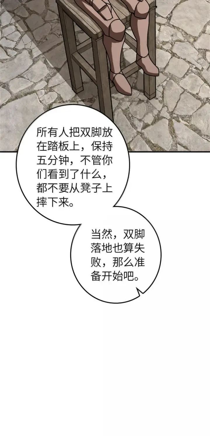漫画《放开那个女巫》611 空骑士测试第12张图