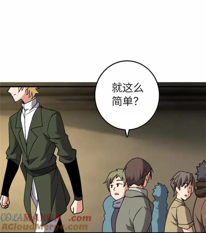 漫画《放开那个女巫》611 空骑士测试第13张图