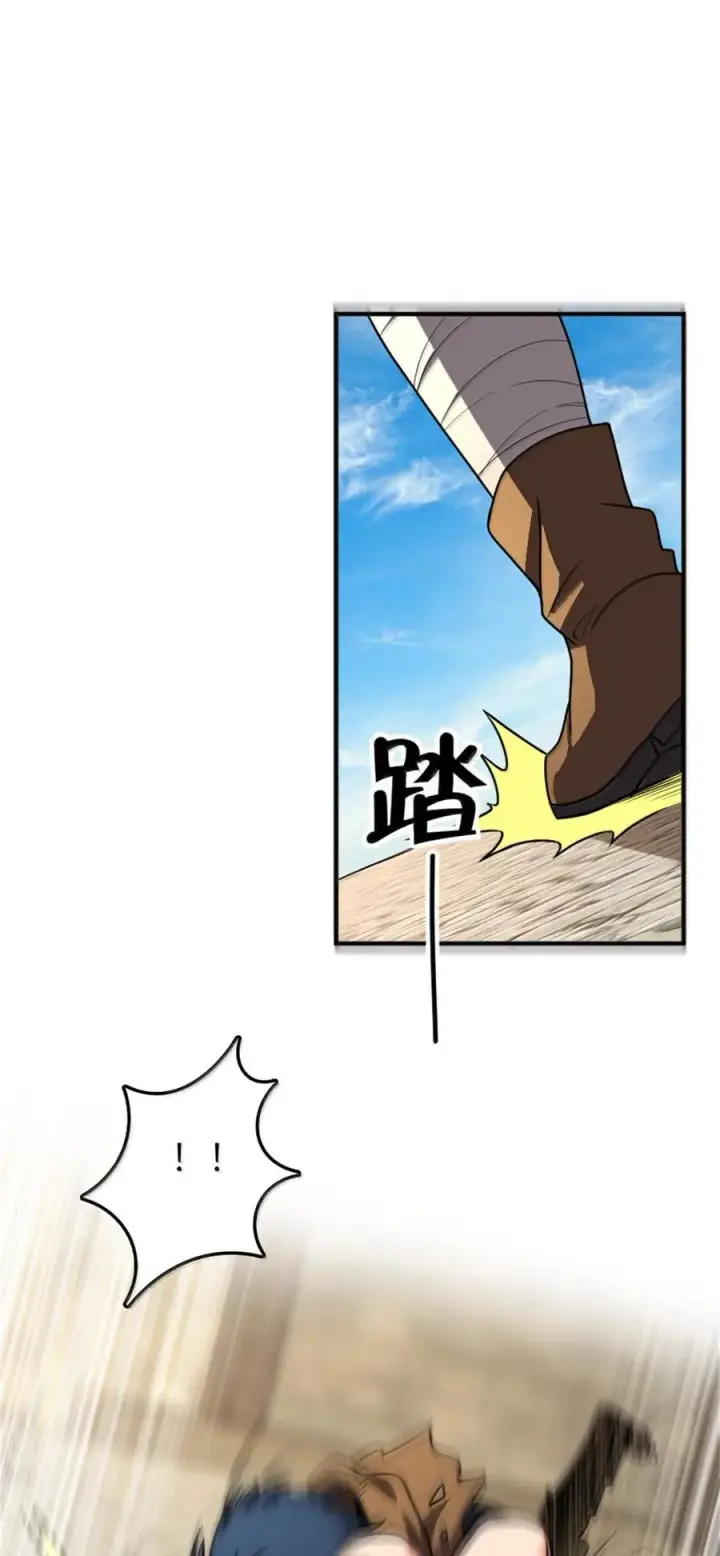 漫画《放开那个女巫》611 空骑士测试第2张图