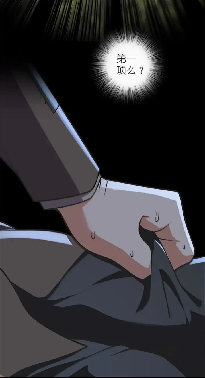 漫画《放开那个女巫》611 空骑士测试第33张图