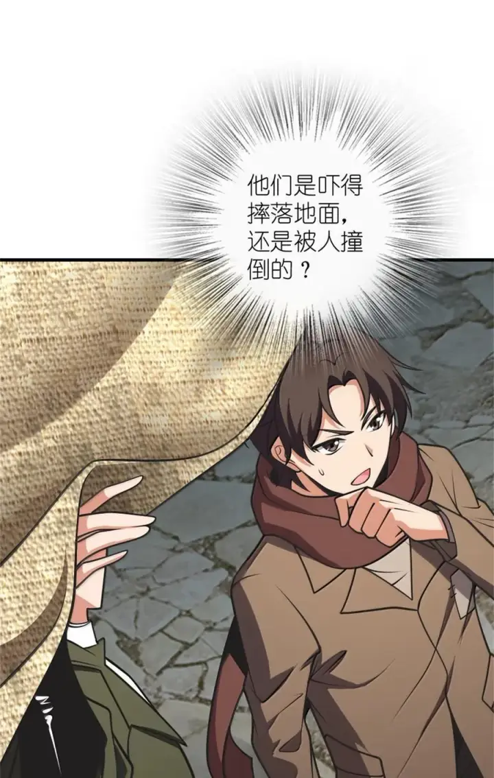 漫画《放开那个女巫》611 空骑士测试第38张图