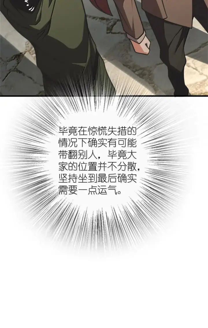 漫画《放开那个女巫》611 空骑士测试第39张图