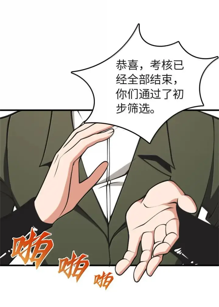 漫画《放开那个女巫》611 空骑士测试第50张图