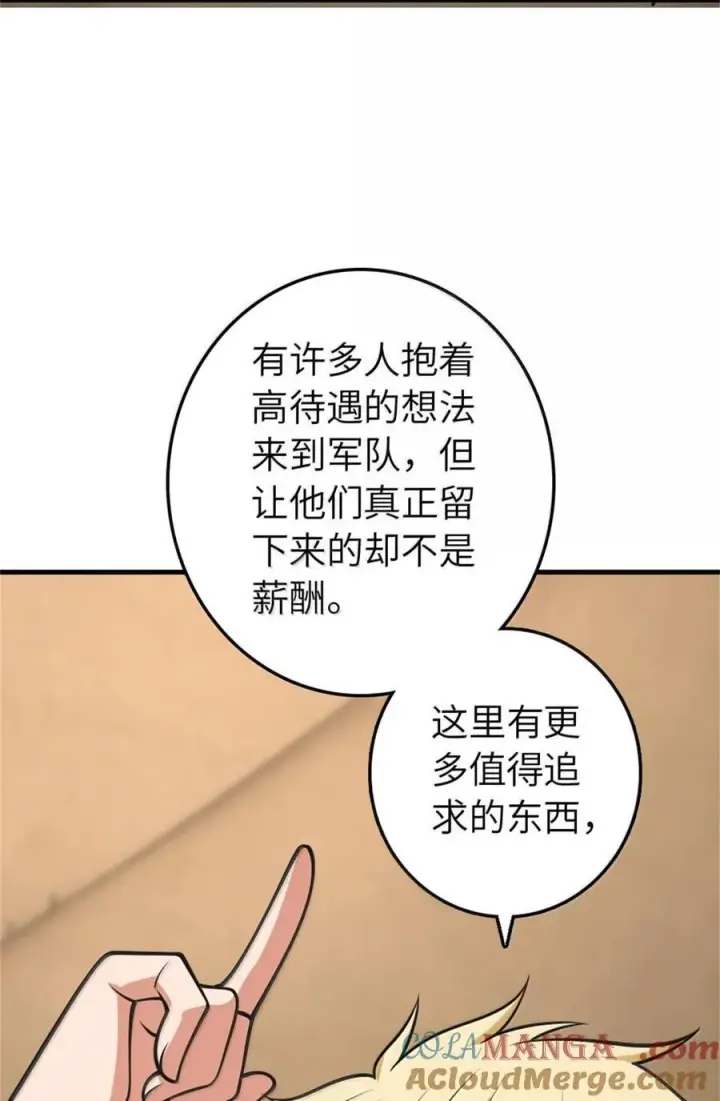 漫画《放开那个女巫》611 空骑士测试第52张图