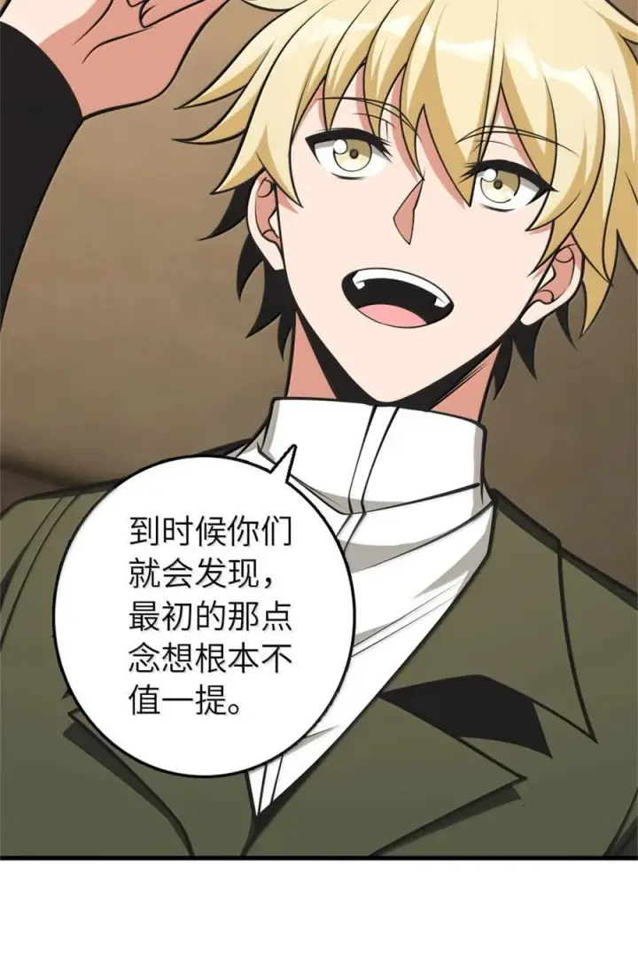 漫画《放开那个女巫》611 空骑士测试第53张图