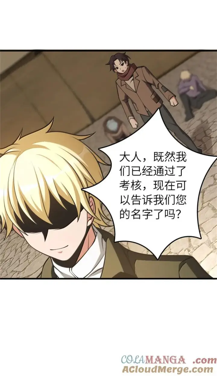 漫画《放开那个女巫》611 空骑士测试第55张图