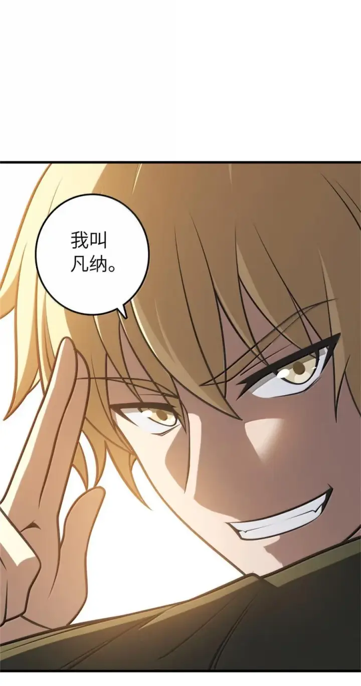 漫画《放开那个女巫》611 空骑士测试第56张图