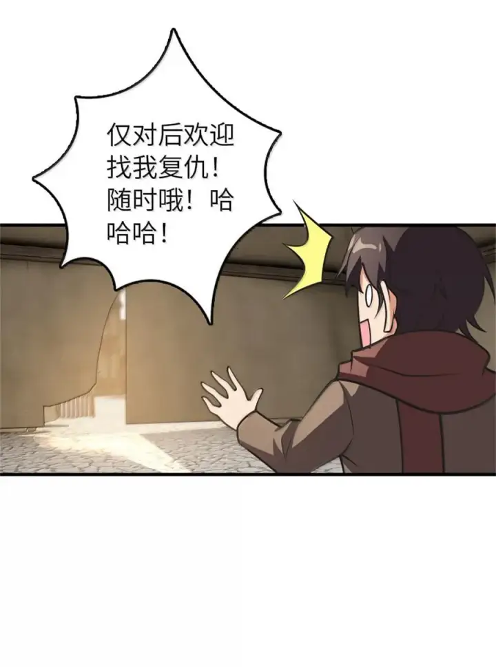 漫画《放开那个女巫》611 空骑士测试第57张图