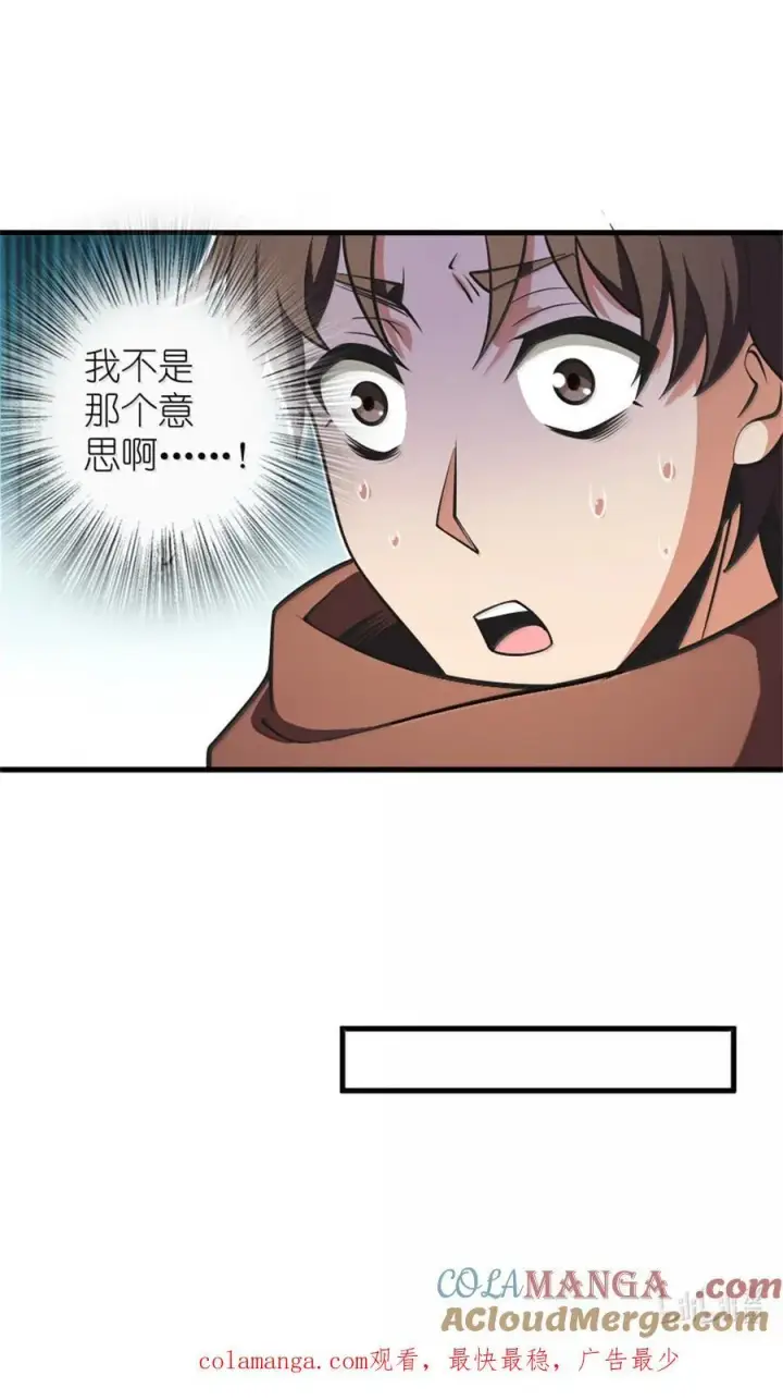 漫画《放开那个女巫》611 空骑士测试第58张图