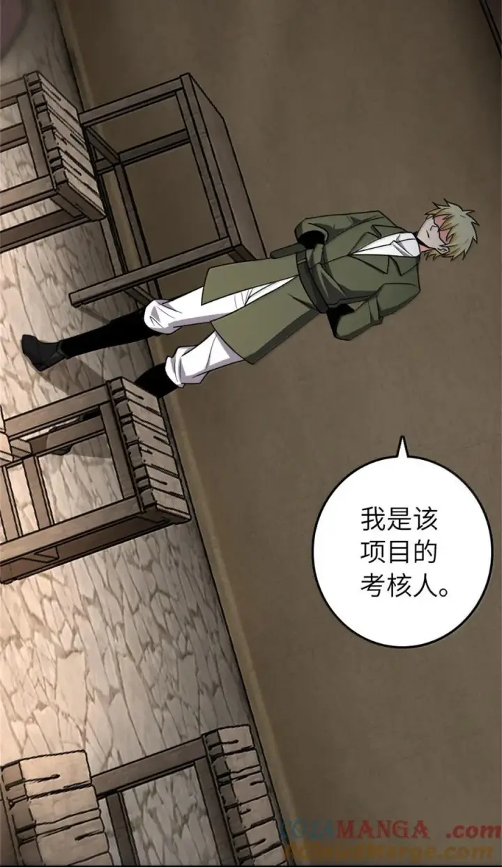 漫画《放开那个女巫》611 空骑士测试第7张图