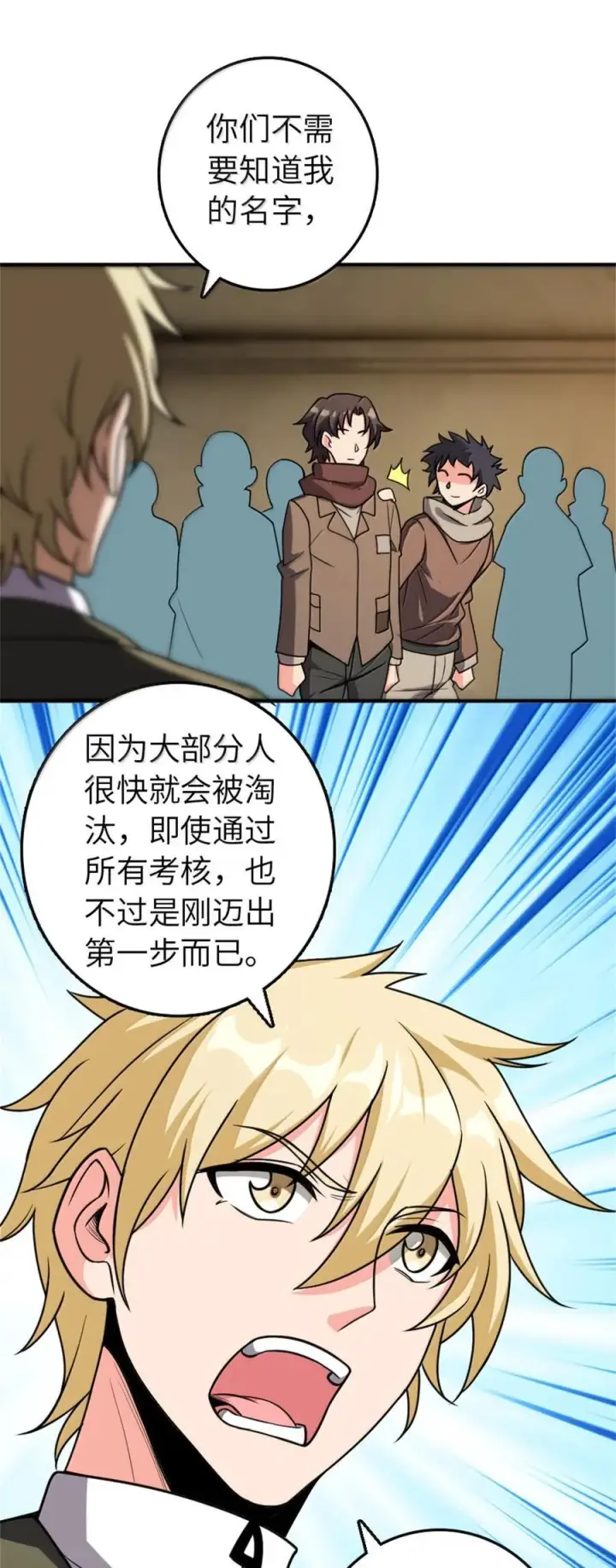 漫画《放开那个女巫》611 空骑士测试第9张图