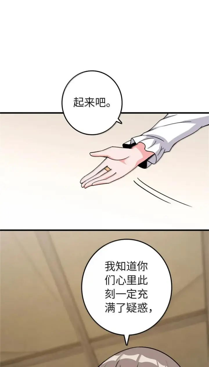 漫画《放开那个女巫》612 公主带队第15张图