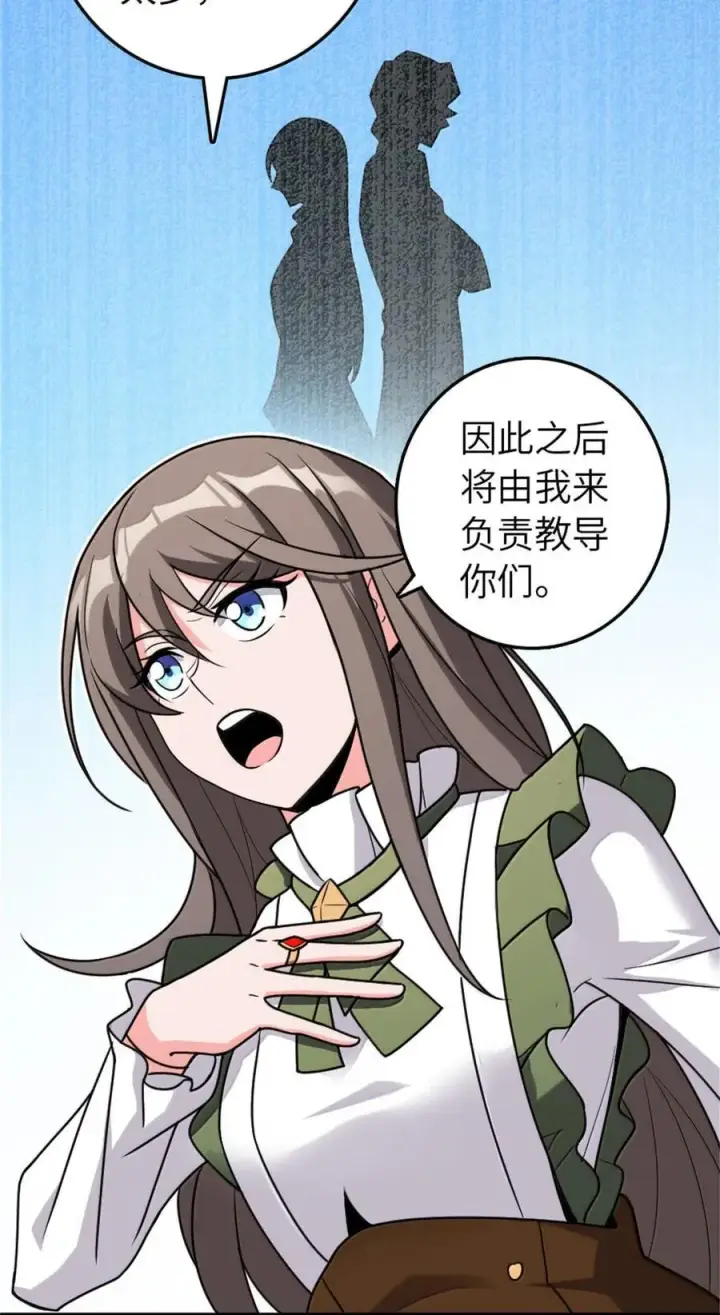 漫画《放开那个女巫》612 公主带队第27张图