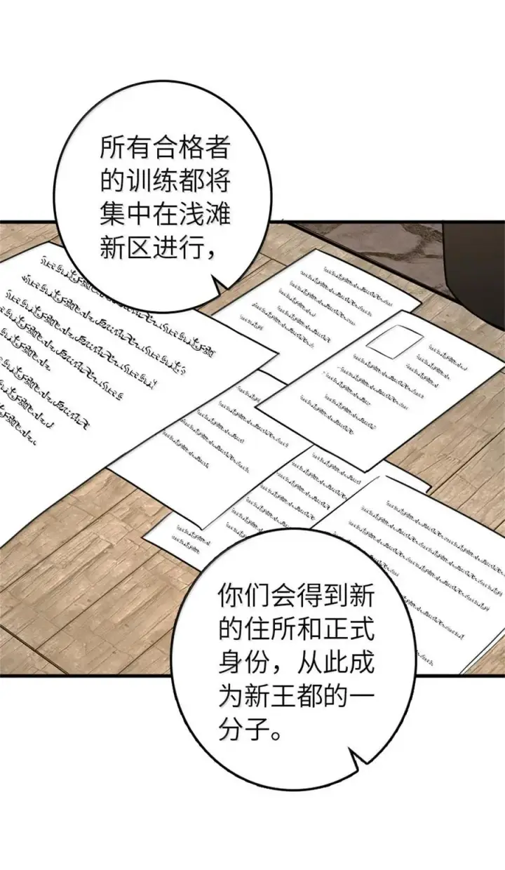 漫画《放开那个女巫》612 公主带队第30张图