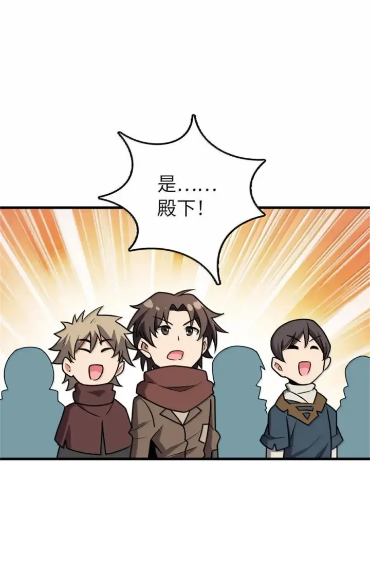 漫画《放开那个女巫》612 公主带队第33张图