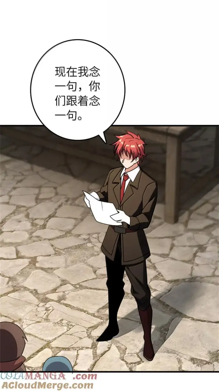 漫画《放开那个女巫》612 公主带队第37张图