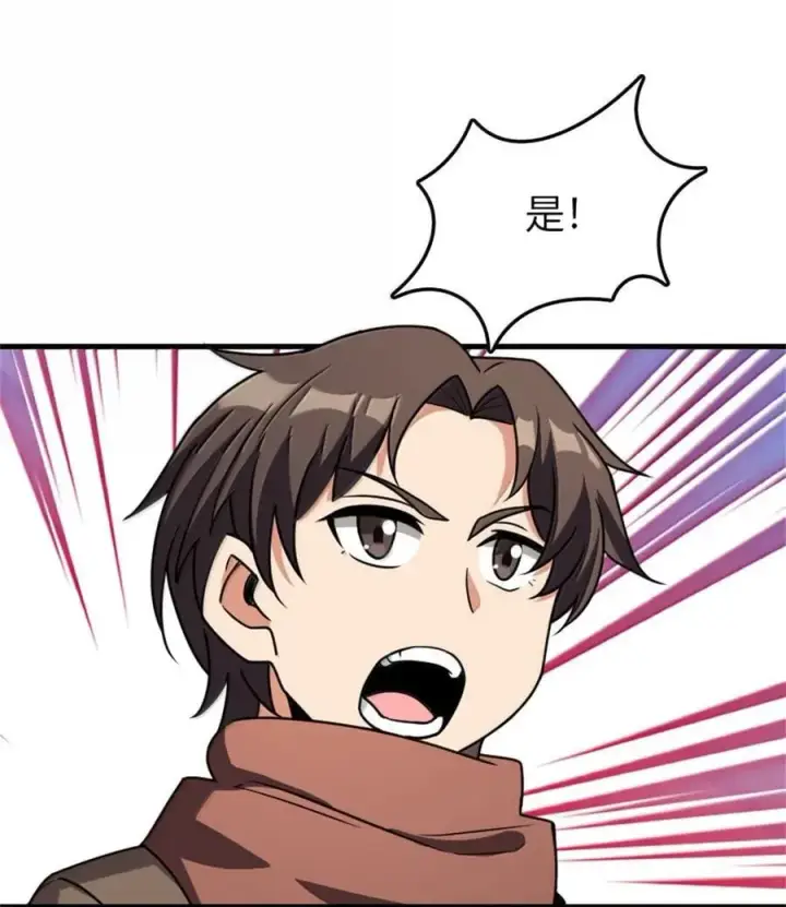 漫画《放开那个女巫》612 公主带队第38张图
