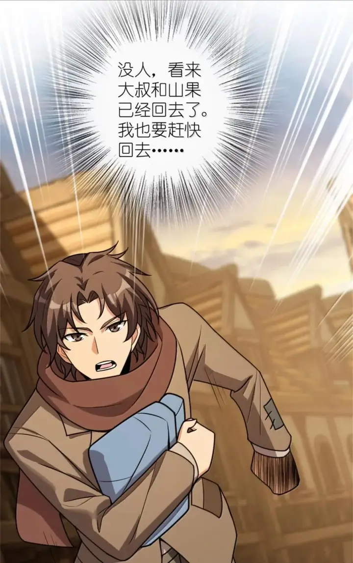 漫画《放开那个女巫》612 公主带队第42张图