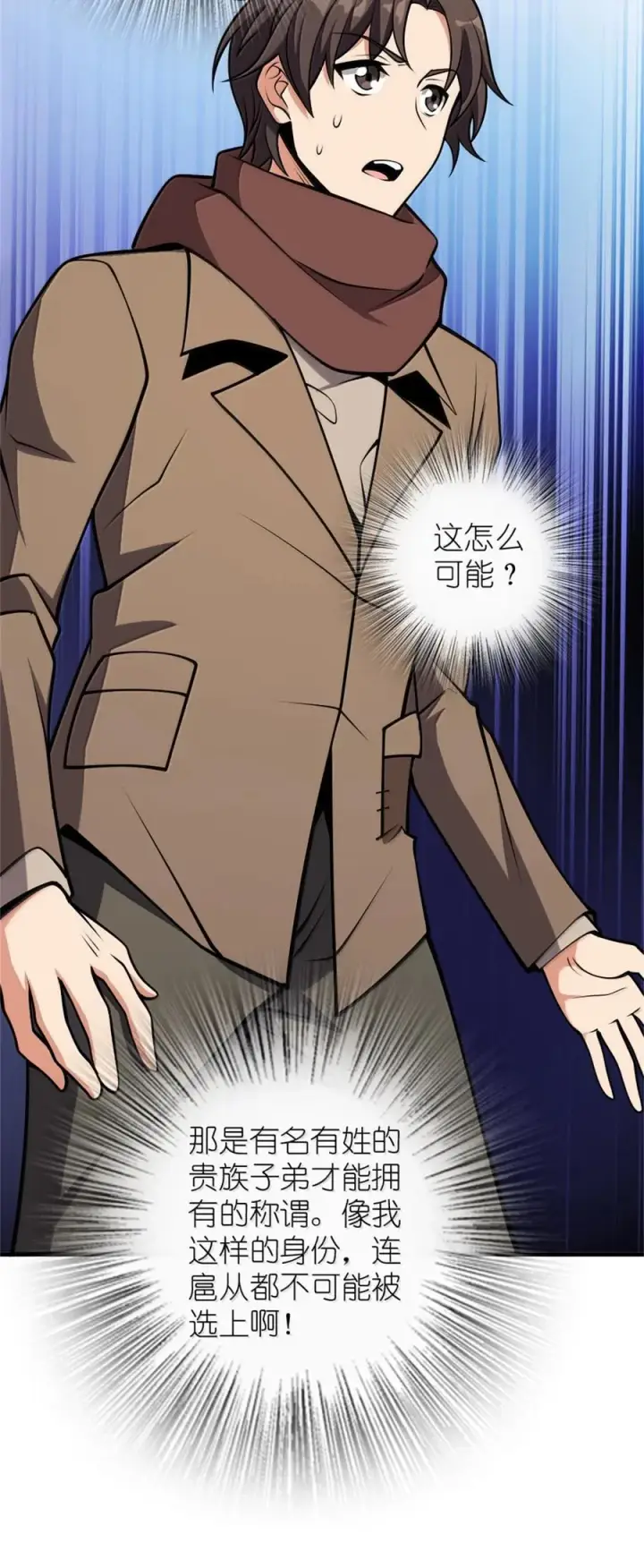 漫画《放开那个女巫》612 公主带队第6张图