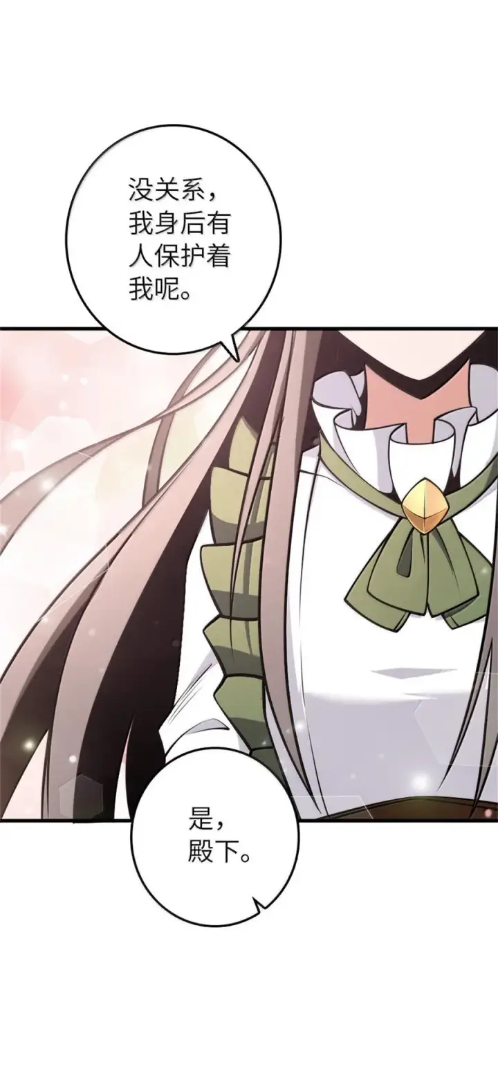 漫画《放开那个女巫》612 公主带队第9张图