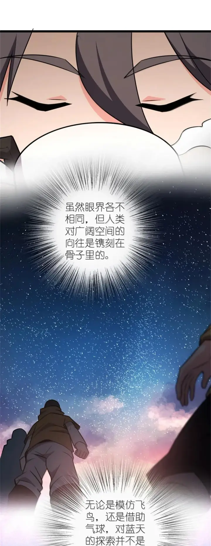 漫画《放开那个女巫》613 不放弃的旧贵族第11张图