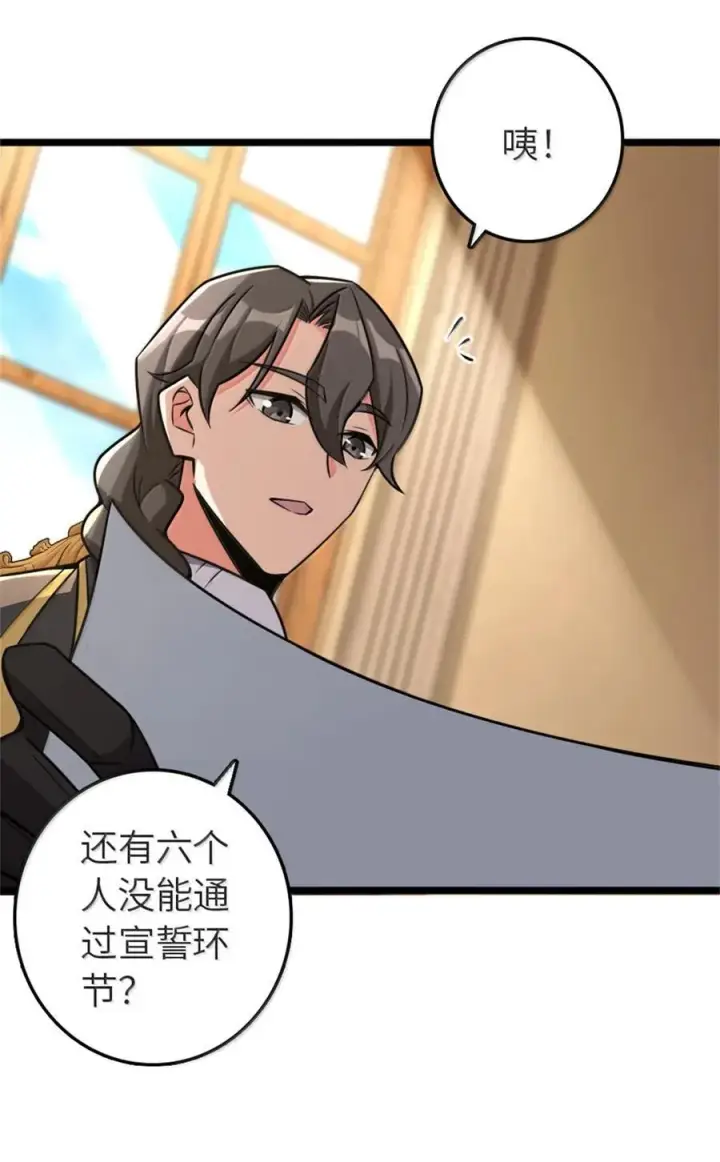 漫画《放开那个女巫》613 不放弃的旧贵族第17张图