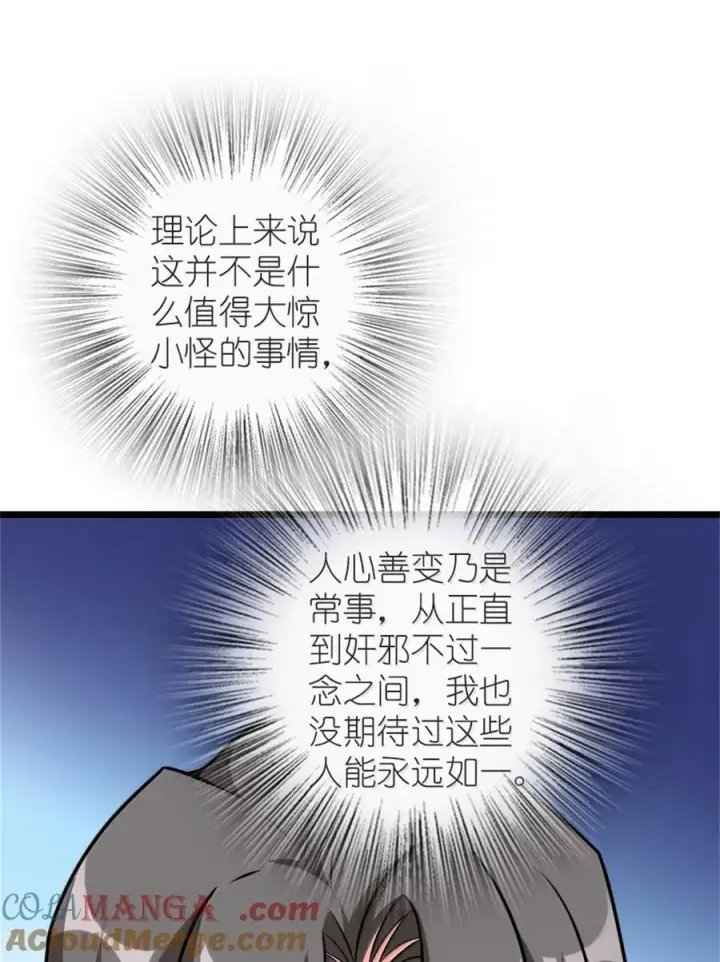 漫画《放开那个女巫》613 不放弃的旧贵族第19张图
