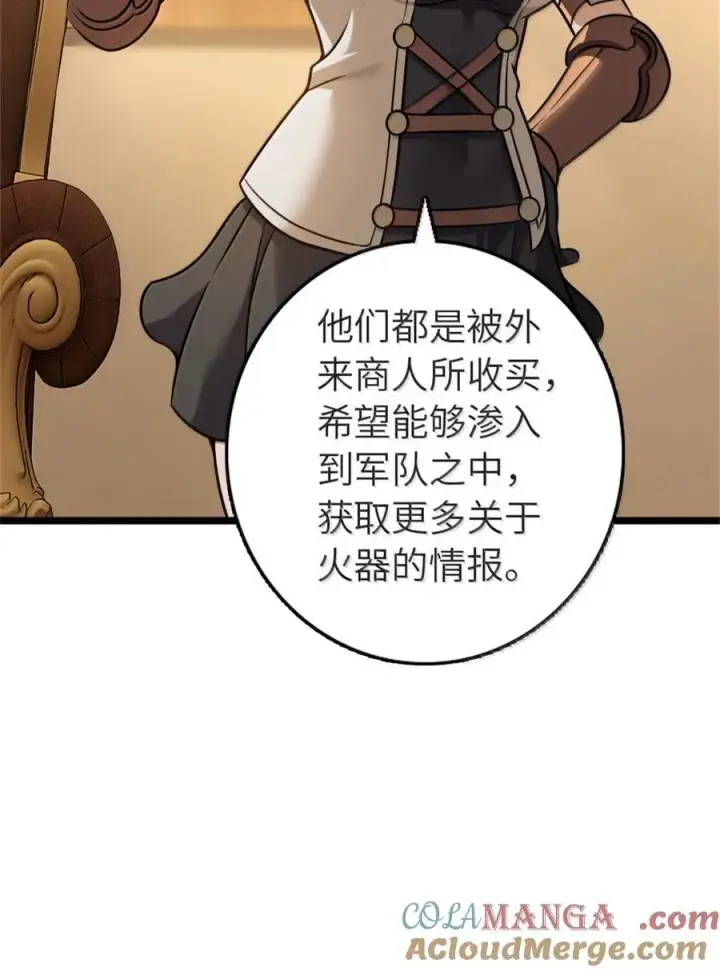 漫画《放开那个女巫》613 不放弃的旧贵族第22张图