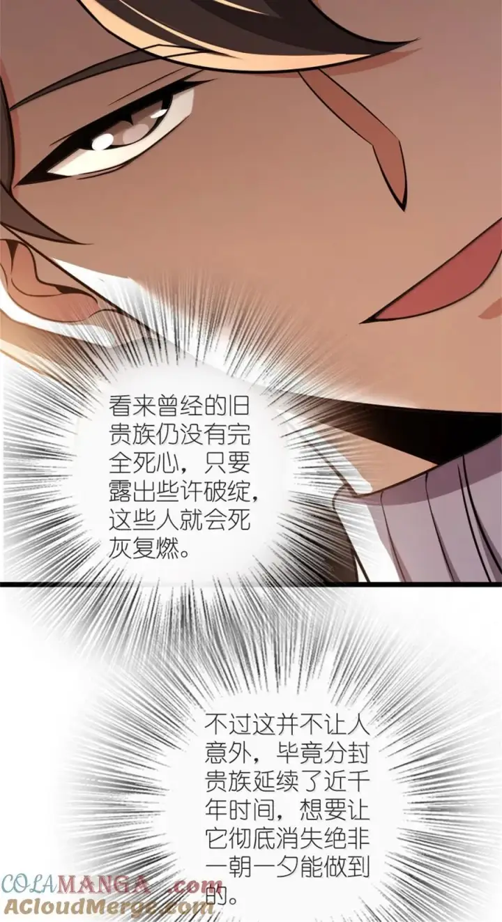 漫画《放开那个女巫》613 不放弃的旧贵族第28张图