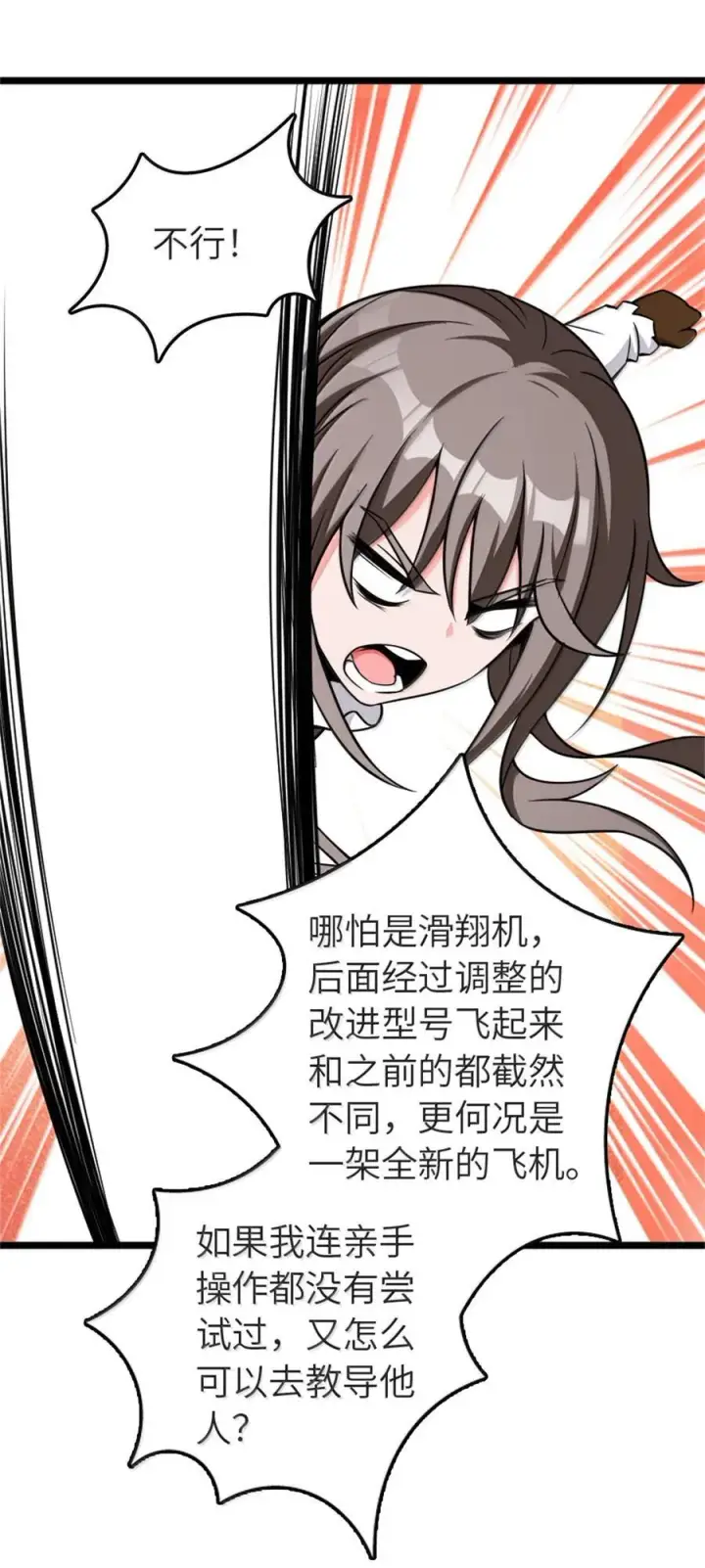 漫画《放开那个女巫》613 不放弃的旧贵族第32张图