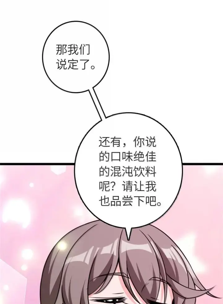 漫画《放开那个女巫》613 不放弃的旧贵族第36张图