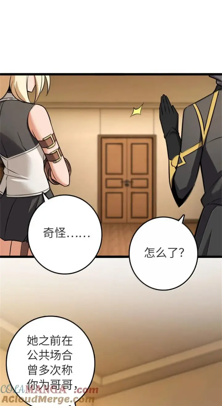 漫画《放开那个女巫》613 不放弃的旧贵族第40张图